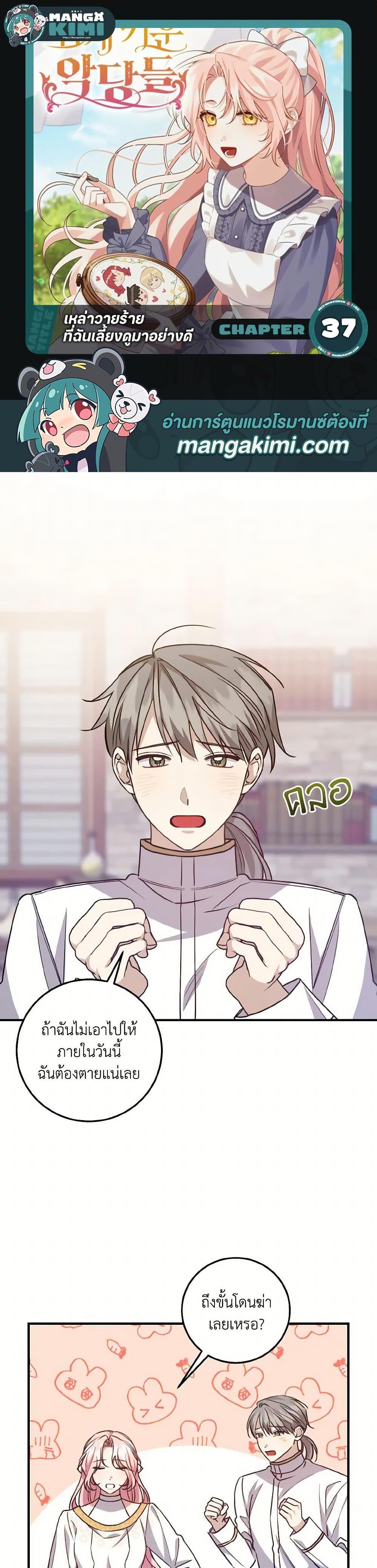 Manga-lc-com อ่านมังงะ อ่านการ์ตูน ออนไลน์ ฟรี I Raised the Villains Preciously ตอนที่ 1 2 3 4 5 6 7 8 9 10 11 12 13 14 ฟรี ไม่มีโฆษณา Manga-lc - อ่าน มังงะ อ่าน การ์ตูน ออนไลน์ อ่านมังงะ ฟรี