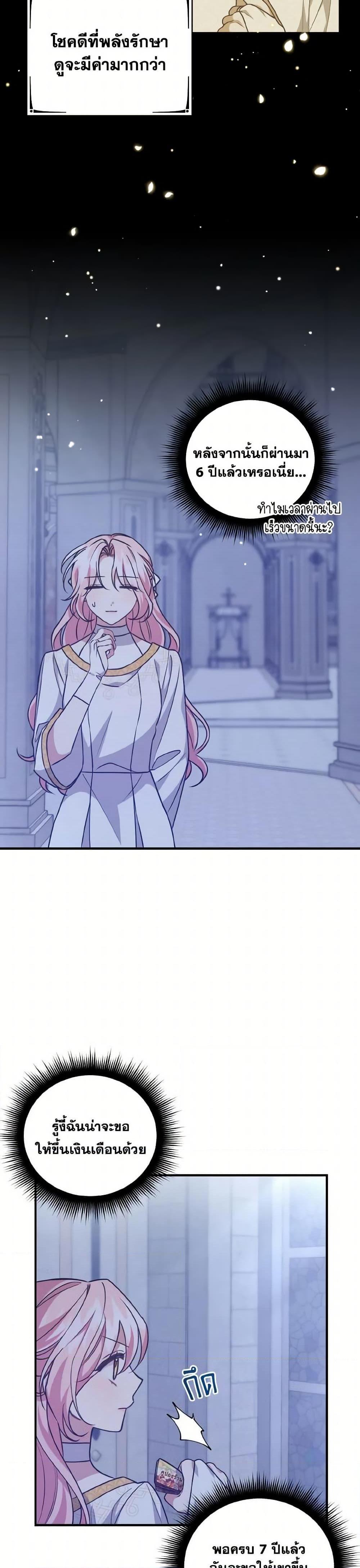 Manga-lc-com อ่านมังงะ อ่านการ์ตูน ออนไลน์ ฟรี I Raised the Villains Preciously ตอนที่ 1 2 3 4 5 6 7 8 9 10 11 12 13 14 ฟรี ไม่มีโฆษณา Manga-lc - อ่าน มังงะ อ่าน การ์ตูน ออนไลน์ อ่านมังงะ ฟรี