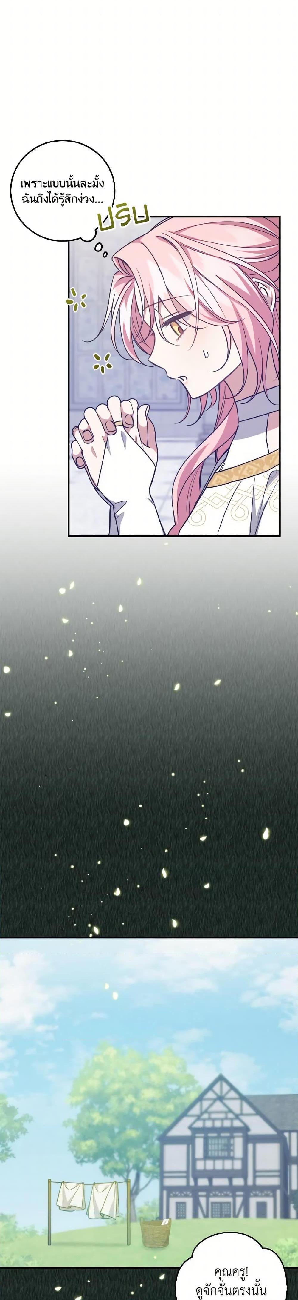 Manga-lc-com อ่านมังงะ อ่านการ์ตูน ออนไลน์ ฟรี I Raised the Villains Preciously ตอนที่ 1 2 3 4 5 6 7 8 9 10 11 12 13 14 ฟรี ไม่มีโฆษณา Manga-lc - อ่าน มังงะ อ่าน การ์ตูน ออนไลน์ อ่านมังงะ ฟรี