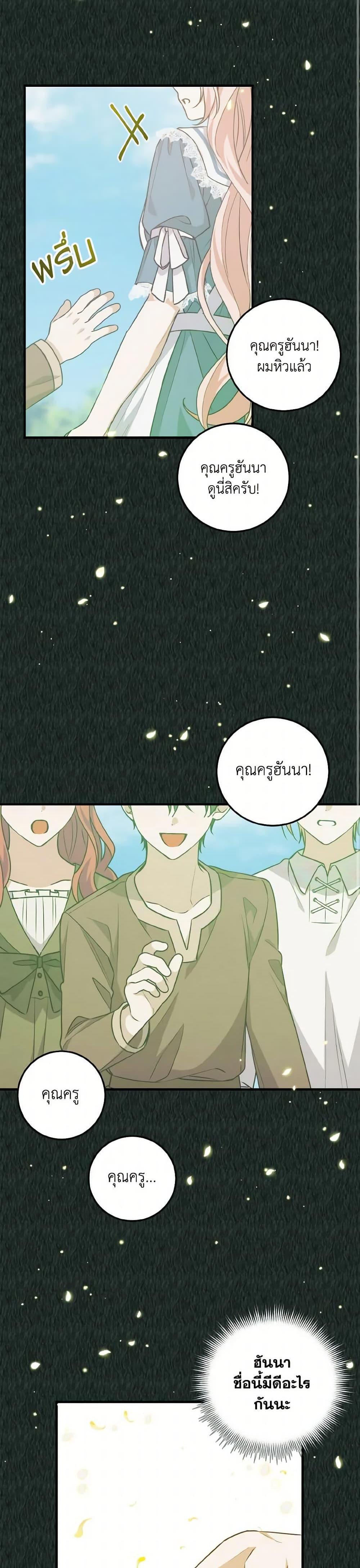 Manga-lc-com อ่านมังงะ อ่านการ์ตูน ออนไลน์ ฟรี I Raised the Villains Preciously ตอนที่ 1 2 3 4 5 6 7 8 9 10 11 12 13 14 ฟรี ไม่มีโฆษณา Manga-lc - อ่าน มังงะ อ่าน การ์ตูน ออนไลน์ อ่านมังงะ ฟรี