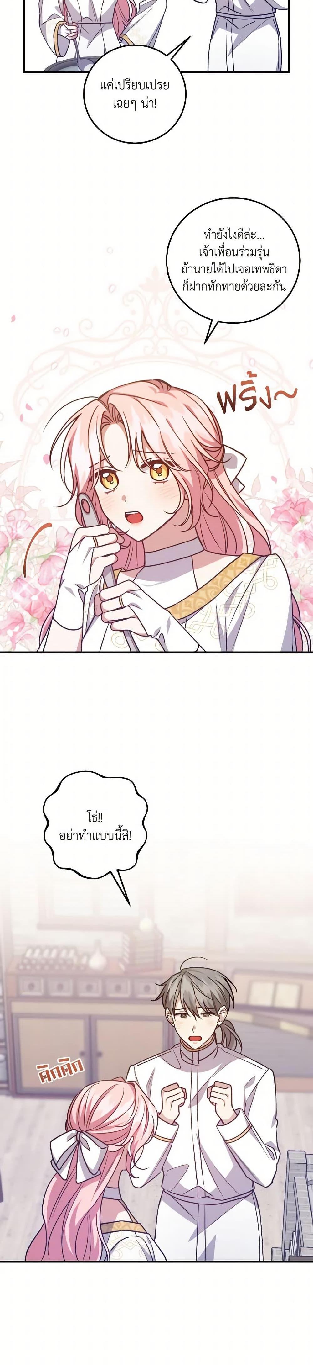 Manga-lc-com อ่านมังงะ อ่านการ์ตูน ออนไลน์ ฟรี I Raised the Villains Preciously ตอนที่ 1 2 3 4 5 6 7 8 9 10 11 12 13 14 ฟรี ไม่มีโฆษณา Manga-lc - อ่าน มังงะ อ่าน การ์ตูน ออนไลน์ อ่านมังงะ ฟรี