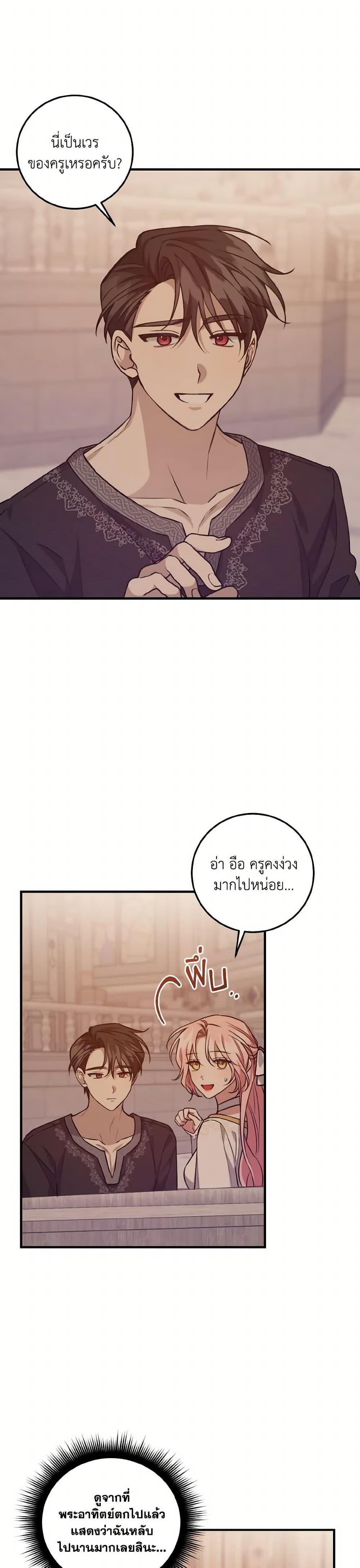 Manga-lc-com อ่านมังงะ อ่านการ์ตูน ออนไลน์ ฟรี I Raised the Villains Preciously ตอนที่ 1 2 3 4 5 6 7 8 9 10 11 12 13 14 ฟรี ไม่มีโฆษณา Manga-lc - อ่าน มังงะ อ่าน การ์ตูน ออนไลน์ อ่านมังงะ ฟรี