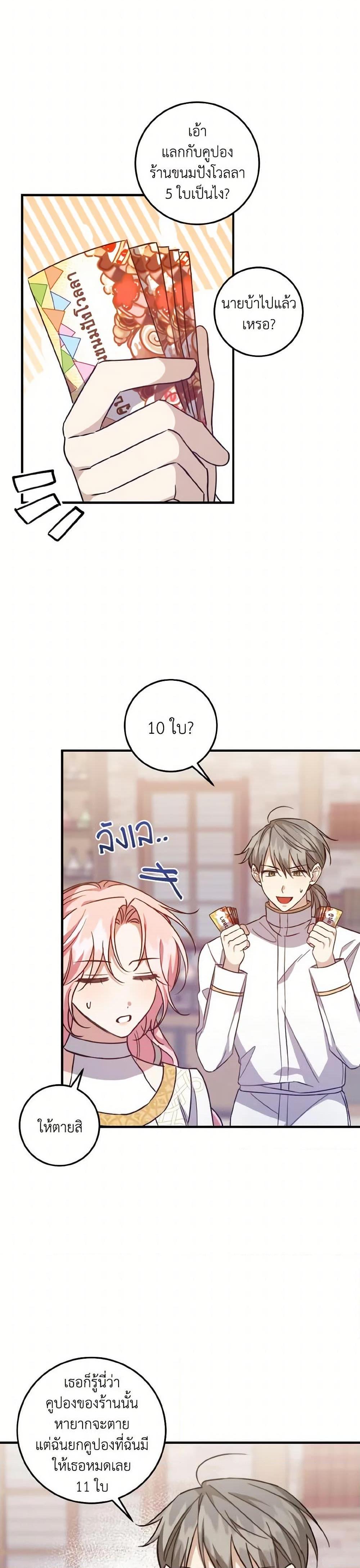 Manga-lc-com อ่านมังงะ อ่านการ์ตูน ออนไลน์ ฟรี I Raised the Villains Preciously ตอนที่ 1 2 3 4 5 6 7 8 9 10 11 12 13 14 ฟรี ไม่มีโฆษณา Manga-lc - อ่าน มังงะ อ่าน การ์ตูน ออนไลน์ อ่านมังงะ ฟรี