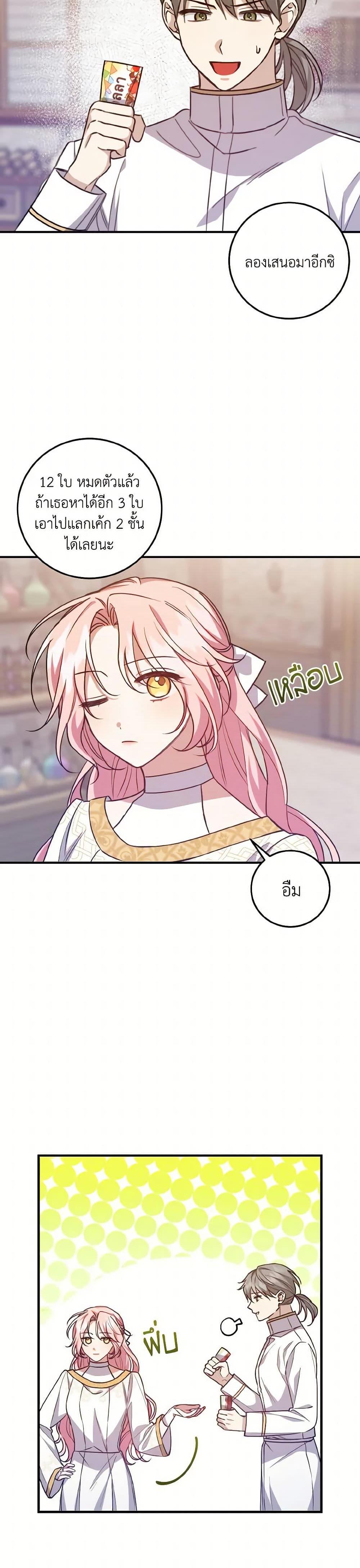 Manga-lc-com อ่านมังงะ อ่านการ์ตูน ออนไลน์ ฟรี I Raised the Villains Preciously ตอนที่ 1 2 3 4 5 6 7 8 9 10 11 12 13 14 ฟรี ไม่มีโฆษณา Manga-lc - อ่าน มังงะ อ่าน การ์ตูน ออนไลน์ อ่านมังงะ ฟรี