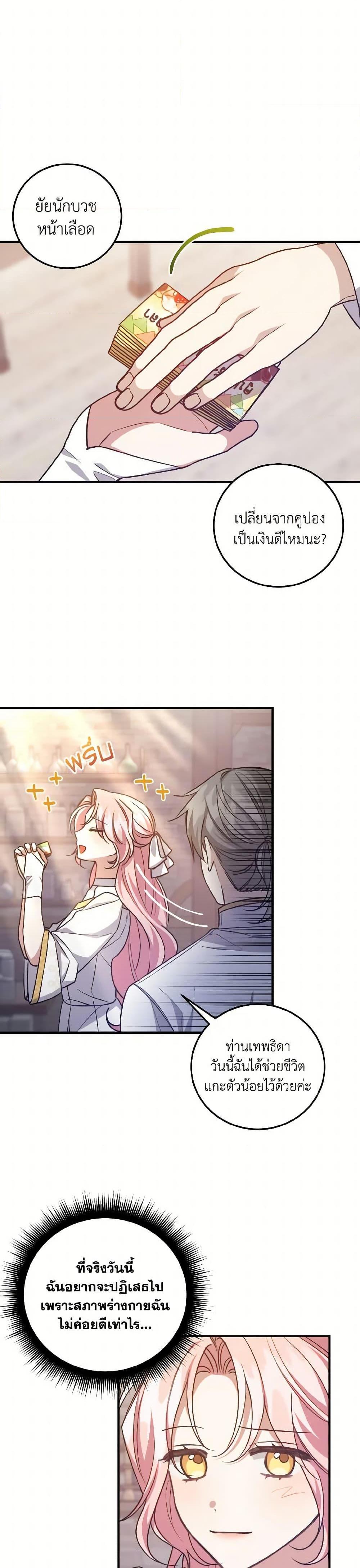 Manga-lc-com อ่านมังงะ อ่านการ์ตูน ออนไลน์ ฟรี I Raised the Villains Preciously ตอนที่ 1 2 3 4 5 6 7 8 9 10 11 12 13 14 ฟรี ไม่มีโฆษณา Manga-lc - อ่าน มังงะ อ่าน การ์ตูน ออนไลน์ อ่านมังงะ ฟรี