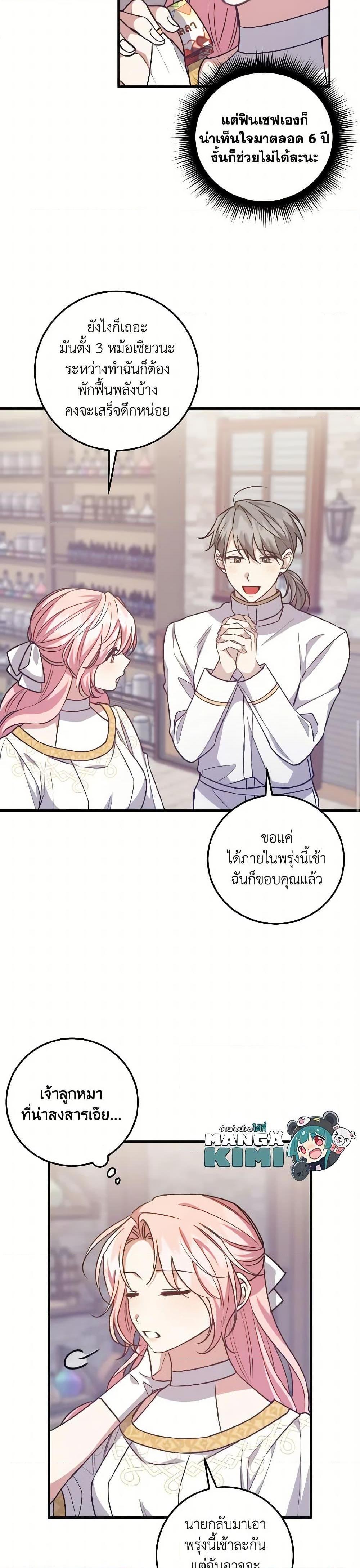Manga-lc-com อ่านมังงะ อ่านการ์ตูน ออนไลน์ ฟรี I Raised the Villains Preciously ตอนที่ 1 2 3 4 5 6 7 8 9 10 11 12 13 14 ฟรี ไม่มีโฆษณา Manga-lc - อ่าน มังงะ อ่าน การ์ตูน ออนไลน์ อ่านมังงะ ฟรี