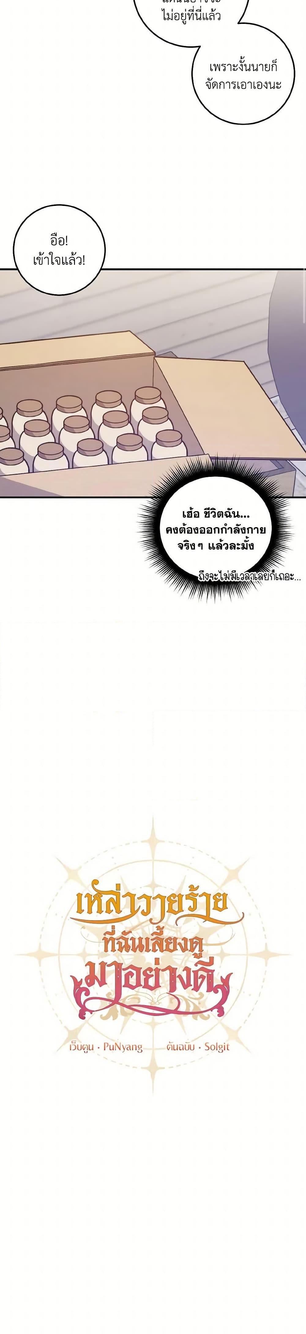 Manga-lc-com อ่านมังงะ อ่านการ์ตูน ออนไลน์ ฟรี I Raised the Villains Preciously ตอนที่ 1 2 3 4 5 6 7 8 9 10 11 12 13 14 ฟรี ไม่มีโฆษณา Manga-lc - อ่าน มังงะ อ่าน การ์ตูน ออนไลน์ อ่านมังงะ ฟรี