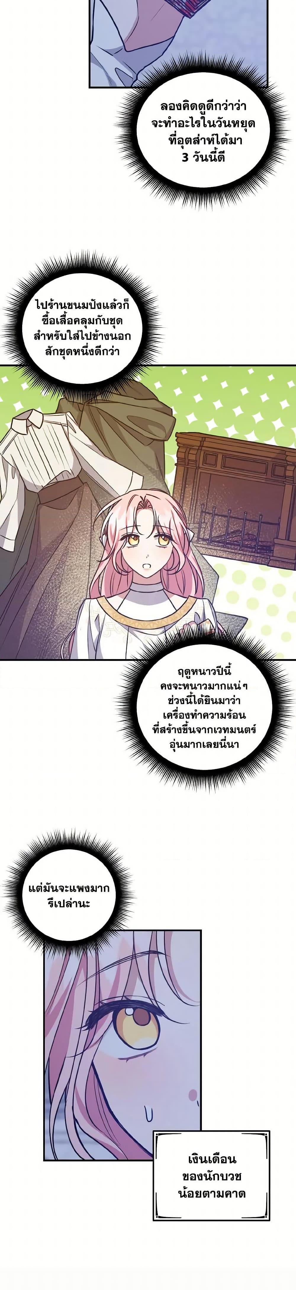 Manga-lc-com อ่านมังงะ อ่านการ์ตูน ออนไลน์ ฟรี I Raised the Villains Preciously ตอนที่ 1 2 3 4 5 6 7 8 9 10 11 12 13 14 ฟรี ไม่มีโฆษณา Manga-lc - อ่าน มังงะ อ่าน การ์ตูน ออนไลน์ อ่านมังงะ ฟรี