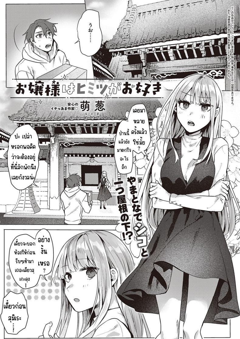 Doujin-Lc- อ่าน โดจิน มังฮวา เกาหลี ญี่ปุ่น จีน แปลไทย คุณหนูชอบความลับ [moegi] Ojosama wa himitsu ga o suki ตอนที่ 1 2 3 4 5 6 7 8 9 10 11 12 13 14 ฟรี ไม่มีโฆษณา อ่าน โดจิน Manhwa เกาหลี ญี่ปุ่น จีน เรามีครบ คัดมาให้เน้นๆ โดจิน 18+ รับประกันความฟินโดย  Doujin Lc