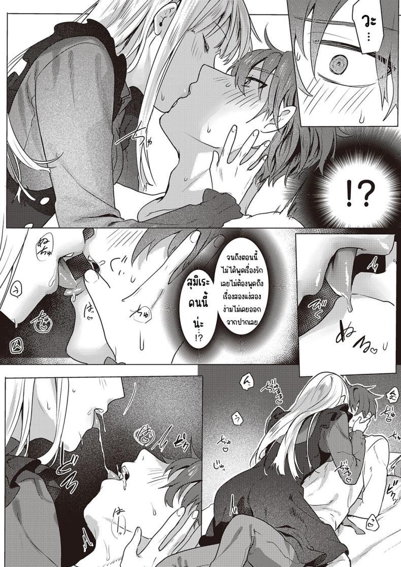 Doujin-Lc- อ่าน โดจิน มังฮวา เกาหลี ญี่ปุ่น จีน แปลไทย คุณหนูชอบความลับ [moegi] Ojosama wa himitsu ga o suki ตอนที่ 1 2 3 4 5 6 7 8 9 10 11 12 13 14 ฟรี ไม่มีโฆษณา อ่าน โดจิน Manhwa เกาหลี ญี่ปุ่น จีน เรามีครบ คัดมาให้เน้นๆ โดจิน 18+ รับประกันความฟินโดย  Doujin Lc