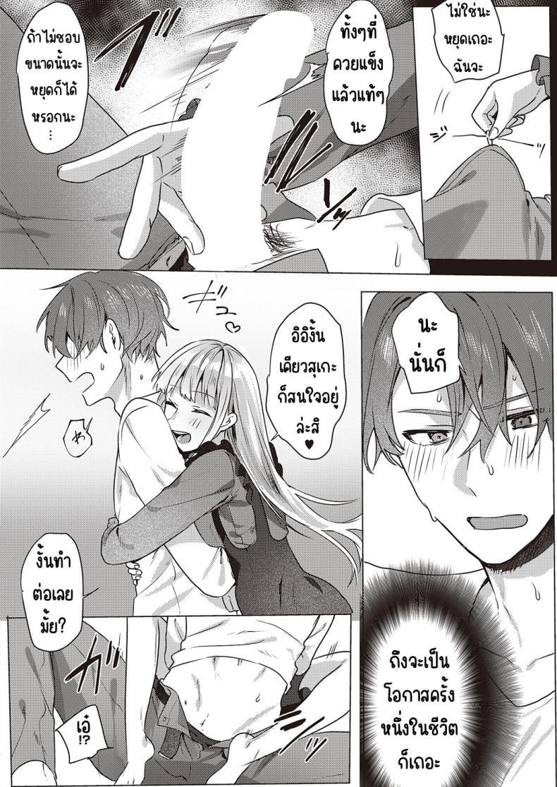 Doujin-Lc- อ่าน โดจิน มังฮวา เกาหลี ญี่ปุ่น จีน แปลไทย คุณหนูชอบความลับ [moegi] Ojosama wa himitsu ga o suki ตอนที่ 1 2 3 4 5 6 7 8 9 10 11 12 13 14 ฟรี ไม่มีโฆษณา อ่าน โดจิน Manhwa เกาหลี ญี่ปุ่น จีน เรามีครบ คัดมาให้เน้นๆ โดจิน 18+ รับประกันความฟินโดย  Doujin Lc