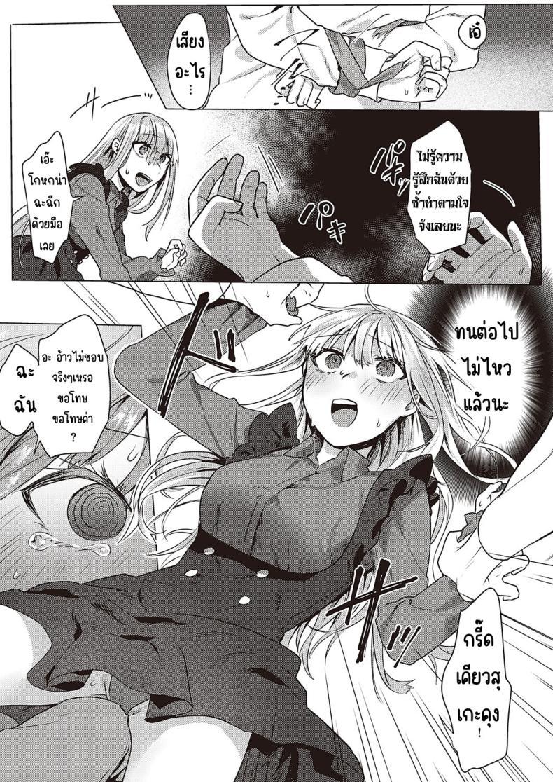 Doujin-Lc- อ่าน โดจิน มังฮวา เกาหลี ญี่ปุ่น จีน แปลไทย คุณหนูชอบความลับ [moegi] Ojosama wa himitsu ga o suki ตอนที่ 1 2 3 4 5 6 7 8 9 10 11 12 13 14 ฟรี ไม่มีโฆษณา อ่าน โดจิน Manhwa เกาหลี ญี่ปุ่น จีน เรามีครบ คัดมาให้เน้นๆ โดจิน 18+ รับประกันความฟินโดย  Doujin Lc
