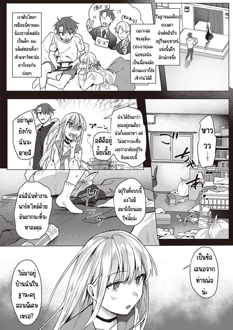 Doujin-Lc- อ่าน โดจิน มังฮวา เกาหลี ญี่ปุ่น จีน แปลไทย คุณหนูชอบความลับ [moegi] Ojosama wa himitsu ga o suki ตอนที่ 1 2 3 4 5 6 7 8 9 10 11 12 13 14 ฟรี ไม่มีโฆษณา อ่าน โดจิน Manhwa เกาหลี ญี่ปุ่น จีน เรามีครบ คัดมาให้เน้นๆ โดจิน 18+ รับประกันความฟินโดย  Doujin Lc