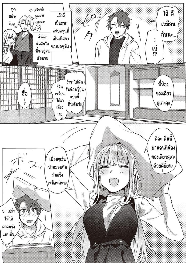 Doujin-Lc- อ่าน โดจิน มังฮวา เกาหลี ญี่ปุ่น จีน แปลไทย คุณหนูชอบความลับ [moegi] Ojosama wa himitsu ga o suki ตอนที่ 1 2 3 4 5 6 7 8 9 10 11 12 13 14 ฟรี ไม่มีโฆษณา อ่าน โดจิน Manhwa เกาหลี ญี่ปุ่น จีน เรามีครบ คัดมาให้เน้นๆ โดจิน 18+ รับประกันความฟินโดย  Doujin Lc