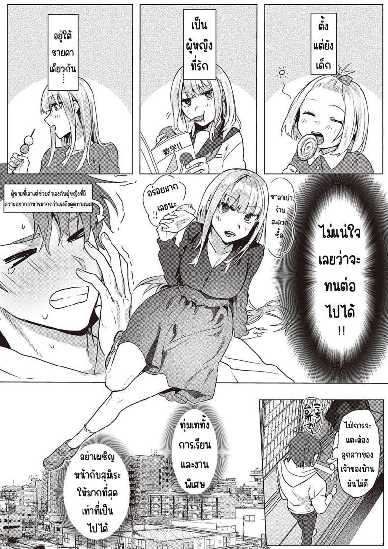 Doujin-Lc- อ่าน โดจิน มังฮวา เกาหลี ญี่ปุ่น จีน แปลไทย คุณหนูชอบความลับ [moegi] Ojosama wa himitsu ga o suki ตอนที่ 1 2 3 4 5 6 7 8 9 10 11 12 13 14 ฟรี ไม่มีโฆษณา อ่าน โดจิน Manhwa เกาหลี ญี่ปุ่น จีน เรามีครบ คัดมาให้เน้นๆ โดจิน 18+ รับประกันความฟินโดย  Doujin Lc