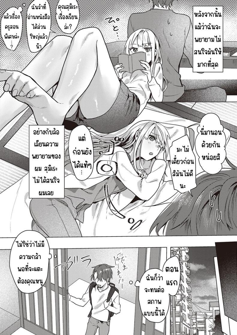 Doujin-Lc- อ่าน โดจิน มังฮวา เกาหลี ญี่ปุ่น จีน แปลไทย คุณหนูชอบความลับ [moegi] Ojosama wa himitsu ga o suki ตอนที่ 1 2 3 4 5 6 7 8 9 10 11 12 13 14 ฟรี ไม่มีโฆษณา อ่าน โดจิน Manhwa เกาหลี ญี่ปุ่น จีน เรามีครบ คัดมาให้เน้นๆ โดจิน 18+ รับประกันความฟินโดย  Doujin Lc