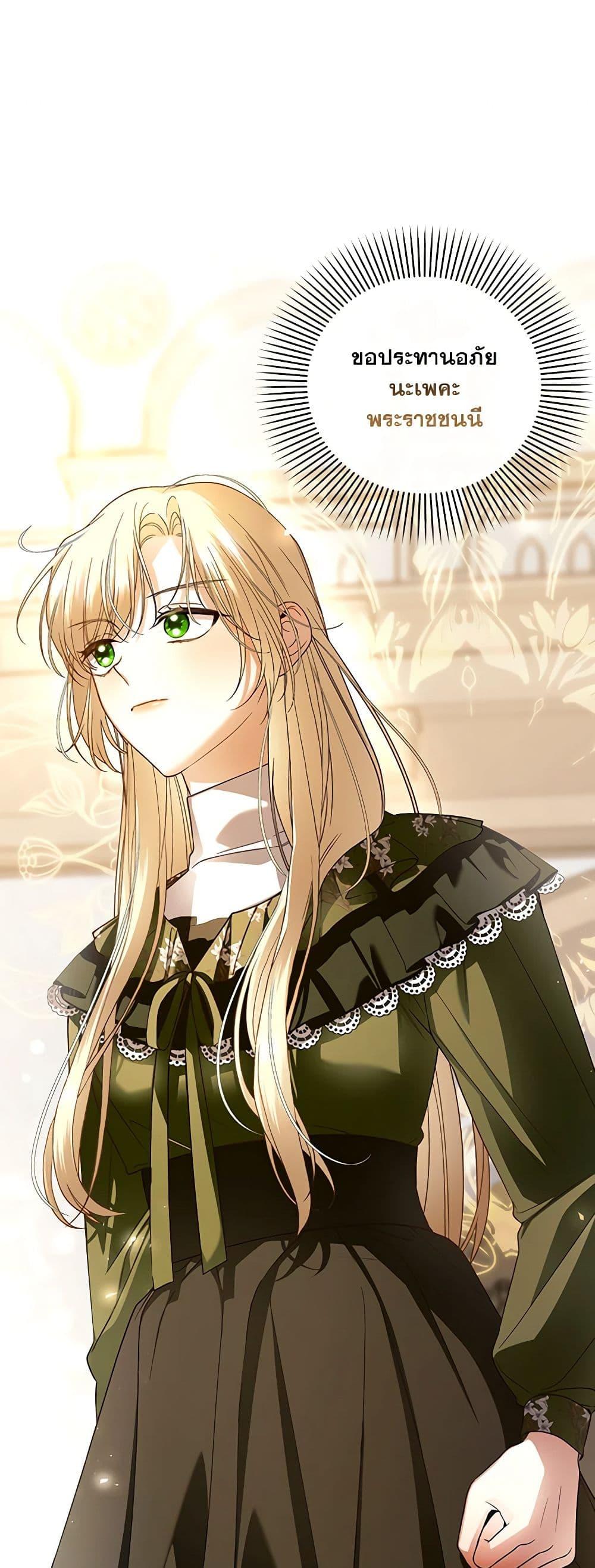 Manga-lc-com อ่านมังงะ อ่านการ์ตูน ออนไลน์ ฟรี How to Hide the Emperor’s Child ตอนที่ 1 2 3 4 5 6 7 8 9 10 11 12 13 14 ฟรี ไม่มีโฆษณา Manga-lc - อ่าน มังงะ อ่าน การ์ตูน ออนไลน์ อ่านมังงะ ฟรี