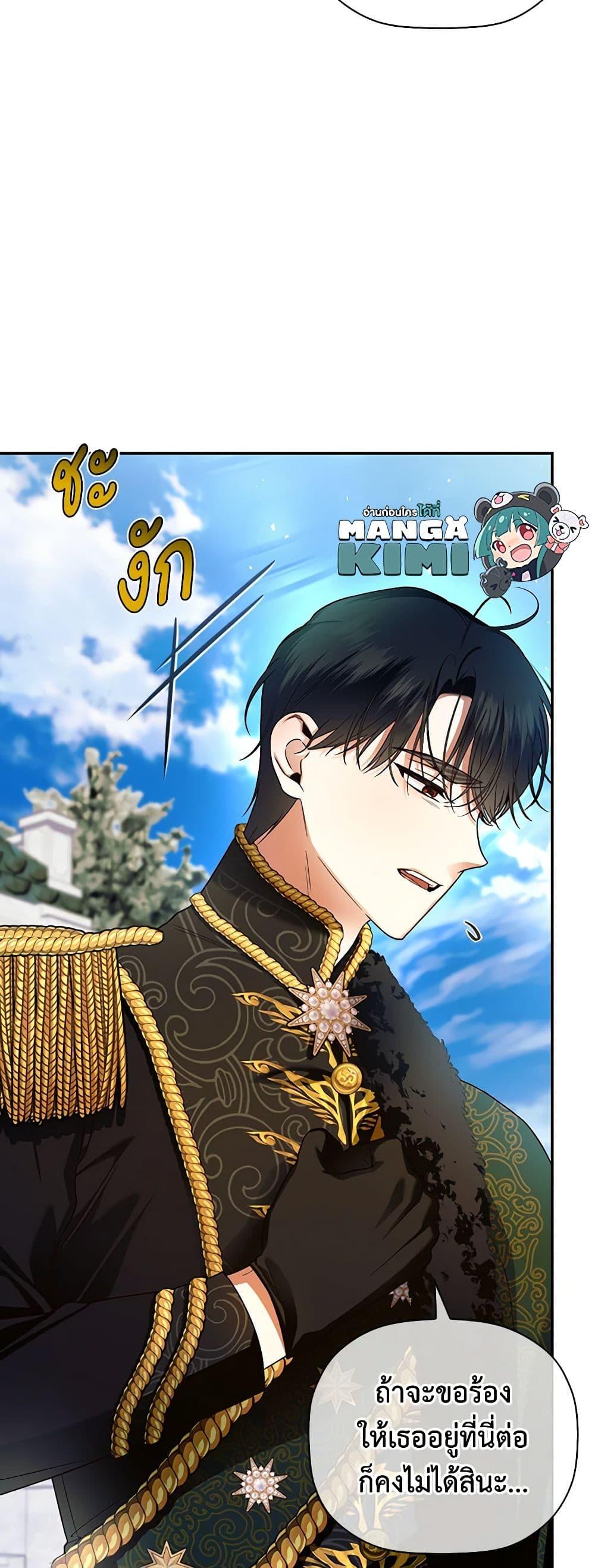 Manga-lc-com อ่านมังงะ อ่านการ์ตูน ออนไลน์ ฟรี How to Hide the Emperor’s Child ตอนที่ 1 2 3 4 5 6 7 8 9 10 11 12 13 14 ฟรี ไม่มีโฆษณา Manga-lc - อ่าน มังงะ อ่าน การ์ตูน ออนไลน์ อ่านมังงะ ฟรี