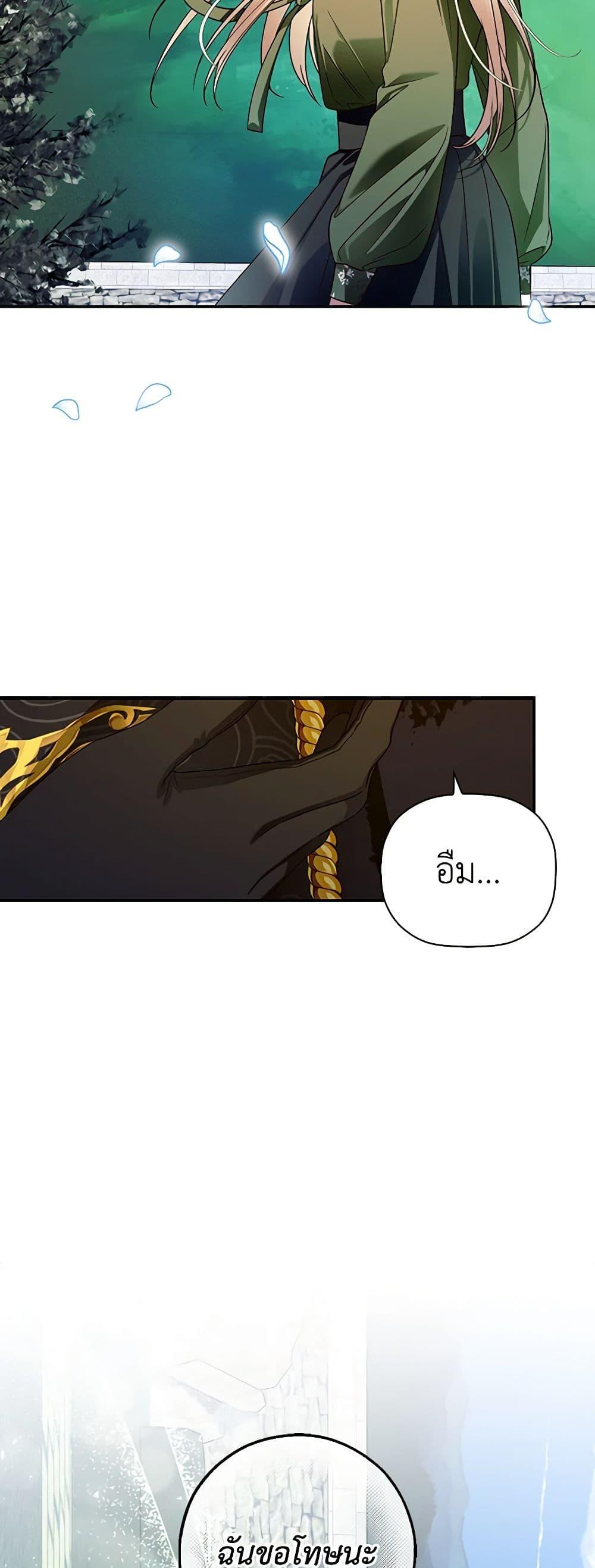 Manga-lc-com อ่านมังงะ อ่านการ์ตูน ออนไลน์ ฟรี How to Hide the Emperor’s Child ตอนที่ 1 2 3 4 5 6 7 8 9 10 11 12 13 14 ฟรี ไม่มีโฆษณา Manga-lc - อ่าน มังงะ อ่าน การ์ตูน ออนไลน์ อ่านมังงะ ฟรี