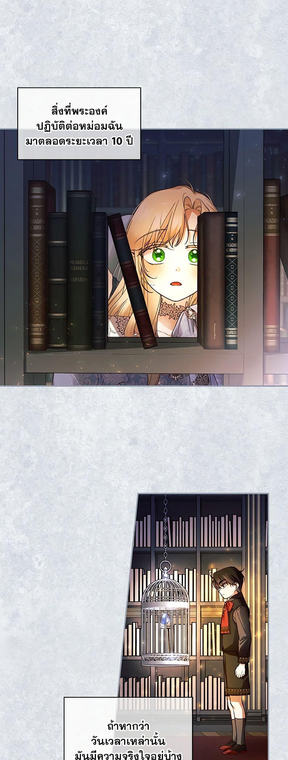 Manga-lc-com อ่านมังงะ อ่านการ์ตูน ออนไลน์ ฟรี How to Hide the Emperor’s Child ตอนที่ 1 2 3 4 5 6 7 8 9 10 11 12 13 14 ฟรี ไม่มีโฆษณา Manga-lc - อ่าน มังงะ อ่าน การ์ตูน ออนไลน์ อ่านมังงะ ฟรี
