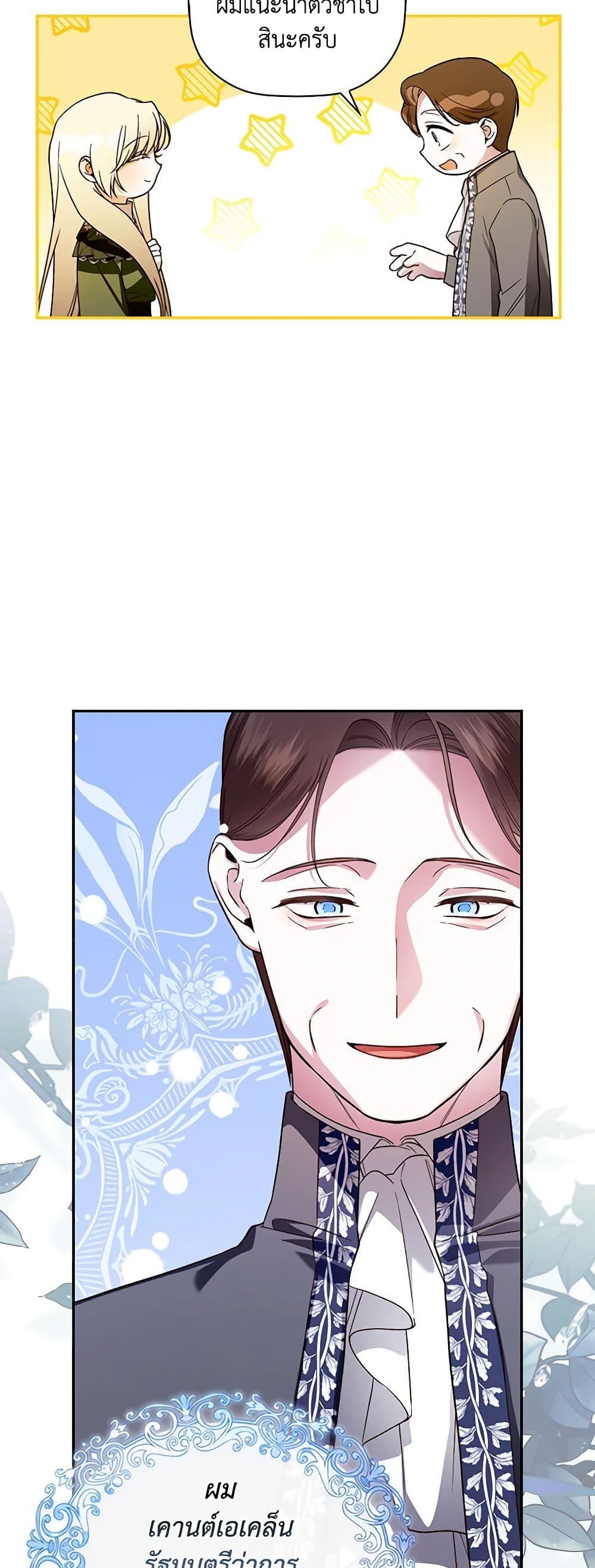 Manga-lc-com อ่านมังงะ อ่านการ์ตูน ออนไลน์ ฟรี How to Hide the Emperor’s Child ตอนที่ 1 2 3 4 5 6 7 8 9 10 11 12 13 14 ฟรี ไม่มีโฆษณา Manga-lc - อ่าน มังงะ อ่าน การ์ตูน ออนไลน์ อ่านมังงะ ฟรี