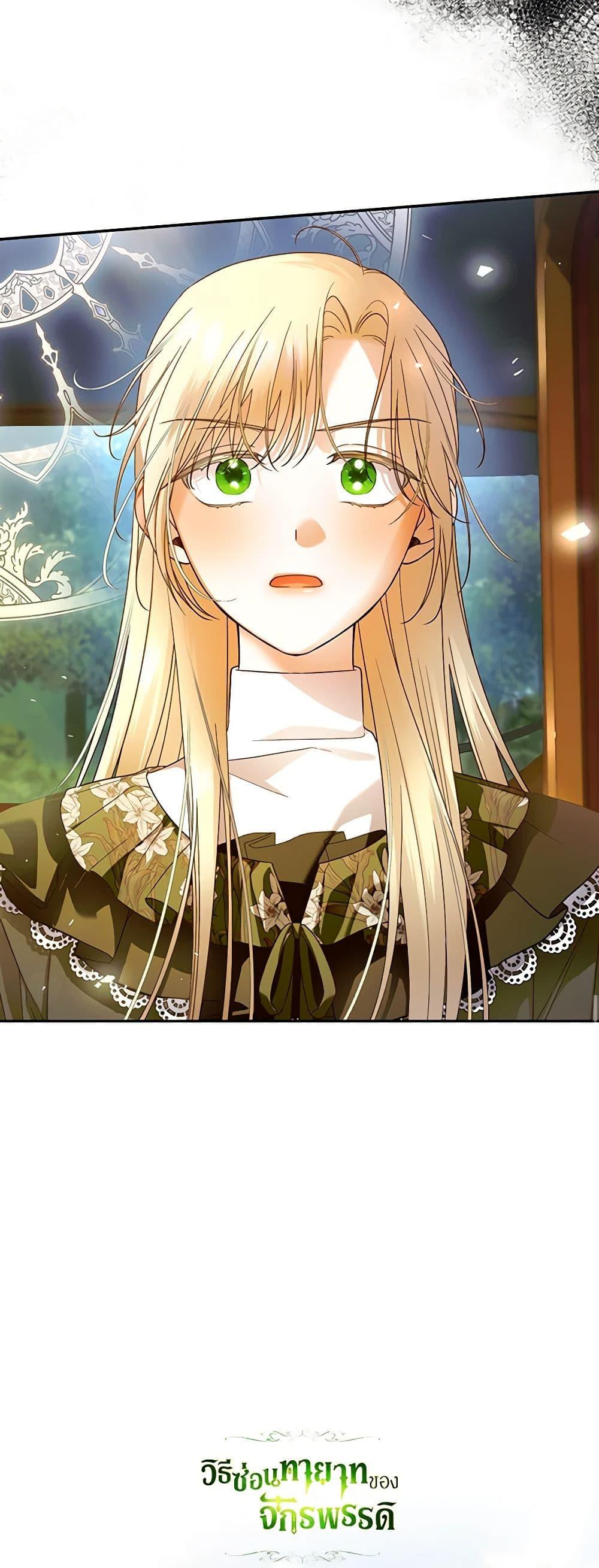 Manga-lc-com อ่านมังงะ อ่านการ์ตูน ออนไลน์ ฟรี How to Hide the Emperor’s Child ตอนที่ 1 2 3 4 5 6 7 8 9 10 11 12 13 14 ฟรี ไม่มีโฆษณา Manga-lc - อ่าน มังงะ อ่าน การ์ตูน ออนไลน์ อ่านมังงะ ฟรี