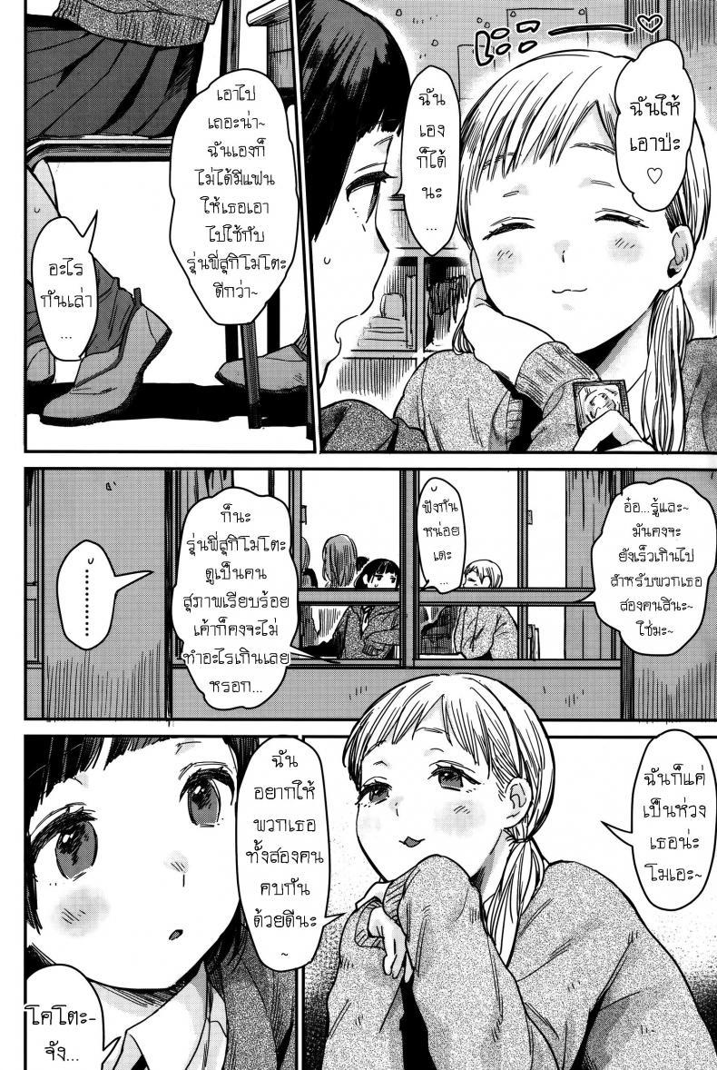 Doujin-Lc- อ่าน โดจิน มังฮวา เกาหลี ญี่ปุ่น จีน แปลไทย โมเอะ [Naito Loveca] Gap Moe! ตอนที่ 1 2 3 4 5 6 7 8 9 10 11 12 13 14 ฟรี ไม่มีโฆษณา อ่าน โดจิน Manhwa เกาหลี ญี่ปุ่น จีน เรามีครบ คัดมาให้เน้นๆ โดจิน 18+ รับประกันความฟินโดย  Doujin Lc