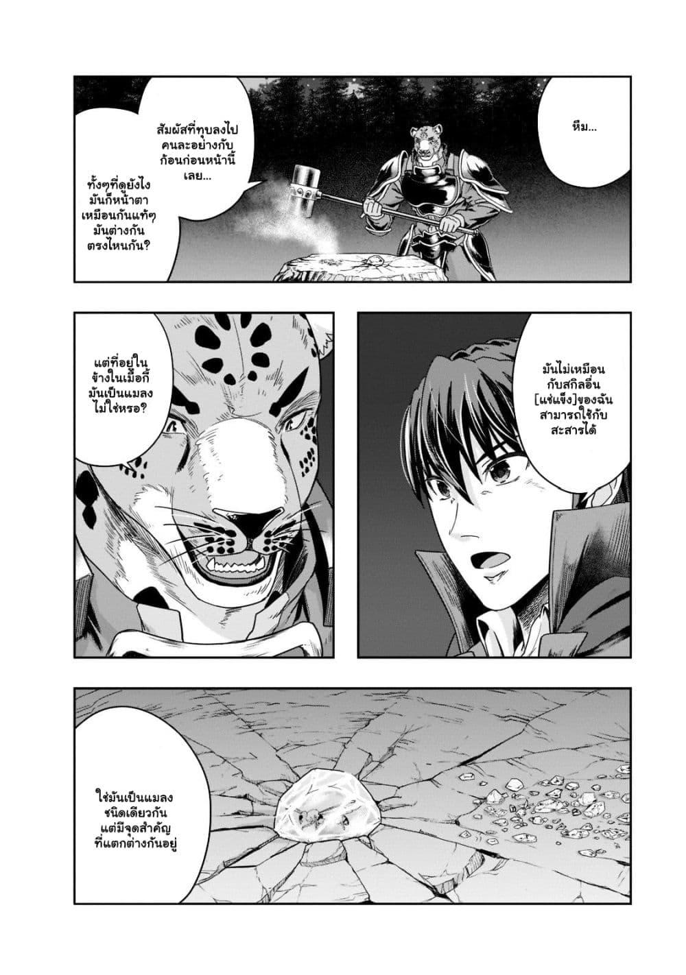 Manga-lc-com อ่านมังงะ อ่านการ์ตูน ออนไลน์ ฟรี Hazure Waku no [Joutai Ijou Skill] de Saikyou ni Natta Ore ga Subete wo Juurin Suru made ตอนที่ 1 2 3 4 5 6 7 8 9 10 11 12 13 14 ฟรี ไม่มีโฆษณา Manga-lc - อ่าน มังงะ อ่าน การ์ตูน ออนไลน์ อ่านมังงะ ฟรี