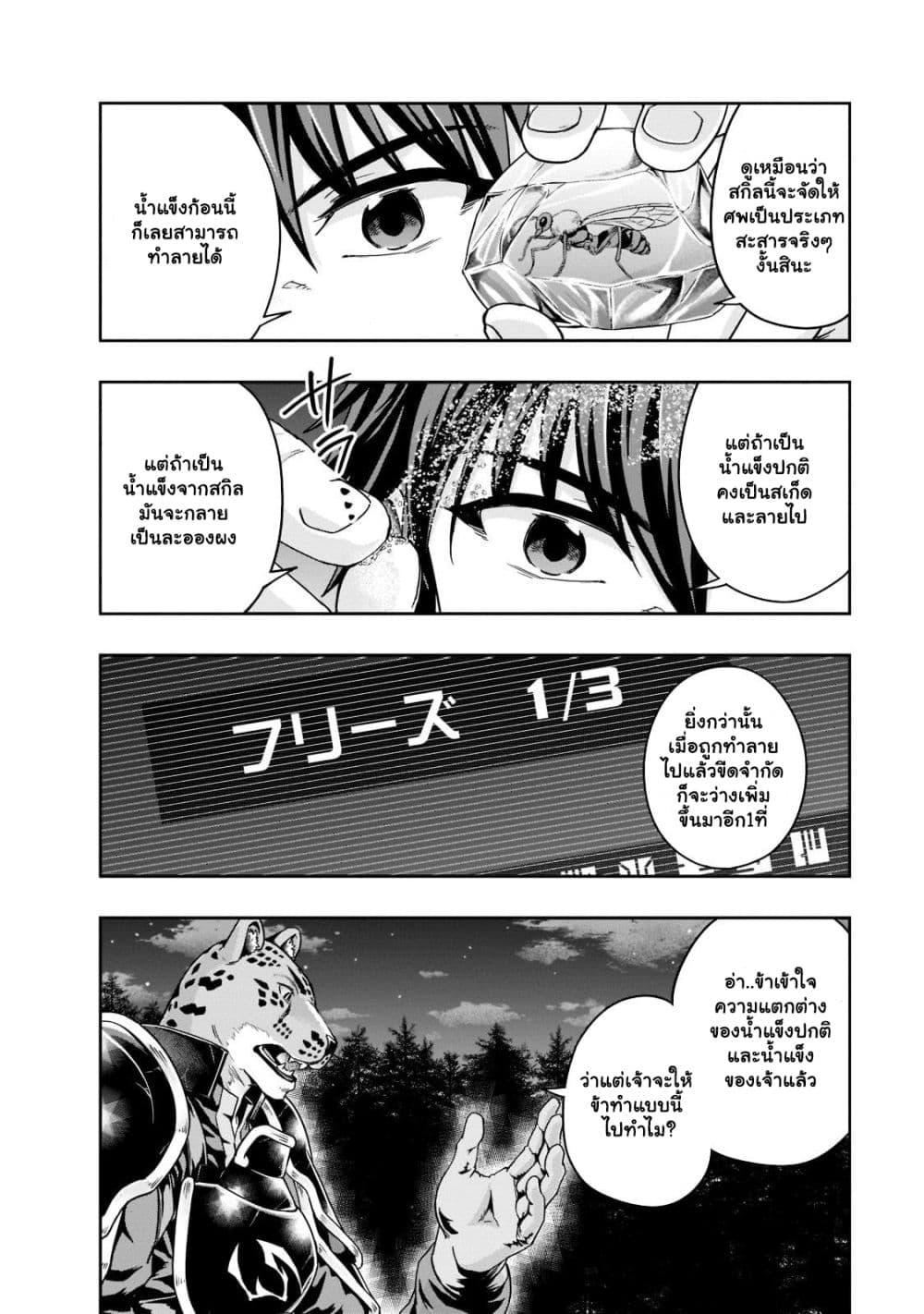 Manga-lc-com อ่านมังงะ อ่านการ์ตูน ออนไลน์ ฟรี Hazure Waku no [Joutai Ijou Skill] de Saikyou ni Natta Ore ga Subete wo Juurin Suru made ตอนที่ 1 2 3 4 5 6 7 8 9 10 11 12 13 14 ฟรี ไม่มีโฆษณา Manga-lc - อ่าน มังงะ อ่าน การ์ตูน ออนไลน์ อ่านมังงะ ฟรี