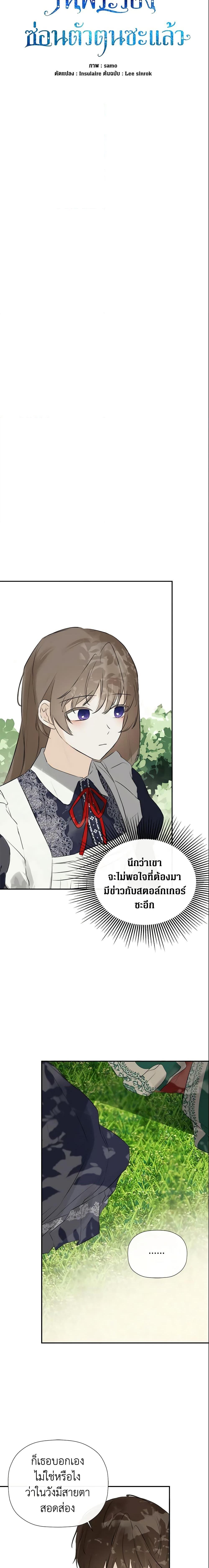 Manga-lc-com อ่านมังงะ อ่านการ์ตูน ออนไลน์ ฟรี I Mistook the Hidden Identity of the Sub Male Lead ตอนที่ 1 2 3 4 5 6 7 8 9 10 11 12 13 14 ฟรี ไม่มีโฆษณา Manga-lc - อ่าน มังงะ อ่าน การ์ตูน ออนไลน์ อ่านมังงะ ฟรี