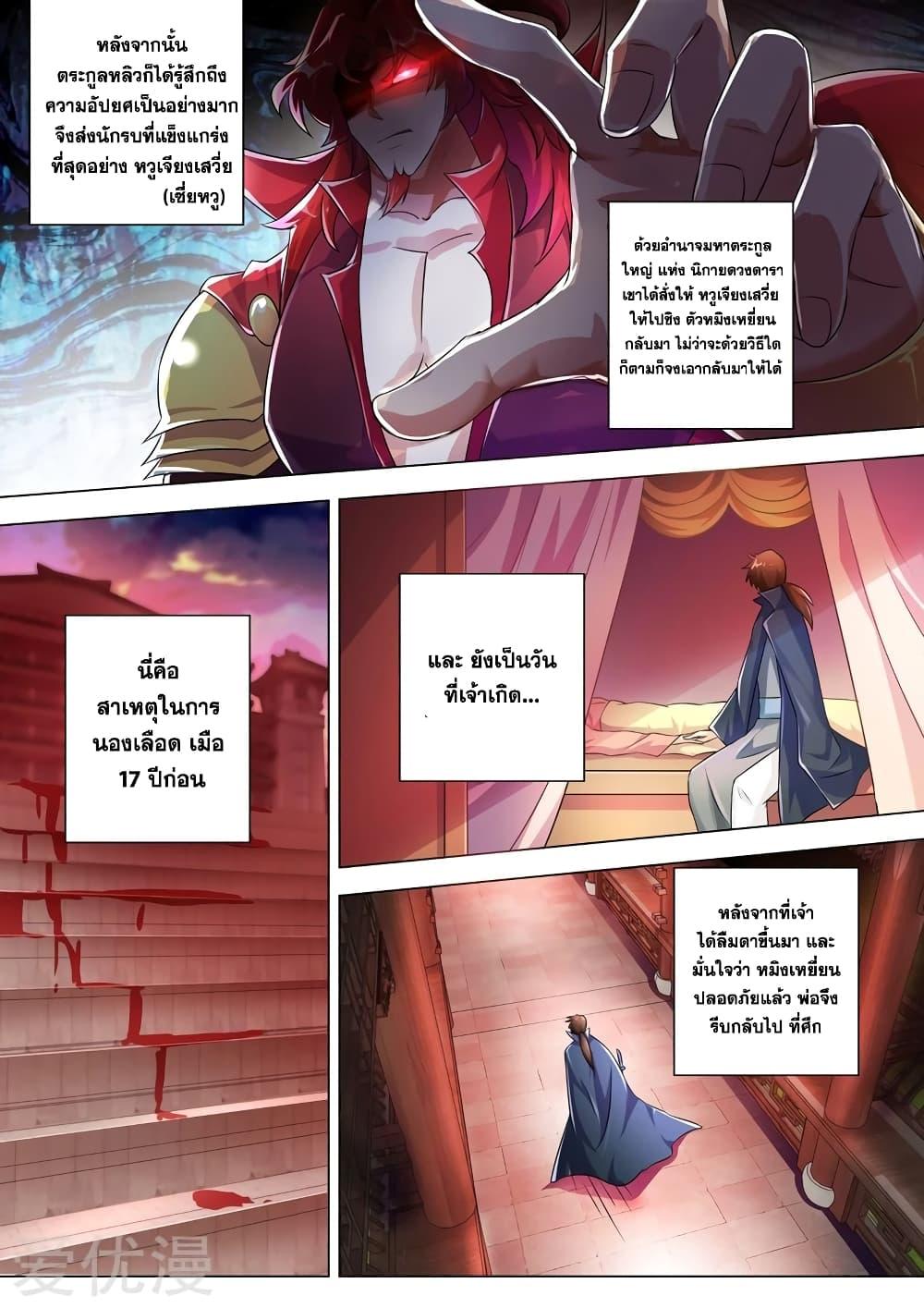 Manga-lc-com อ่านมังงะ อ่านการ์ตูน ออนไลน์ ฟรี Spirit Sword Sovereign ตอนที่ 1 2 3 4 5 6 7 8 9 10 11 12 13 14 ฟรี ไม่มีโฆษณา Manga-lc - อ่าน มังงะ อ่าน การ์ตูน ออนไลน์ อ่านมังงะ ฟรี