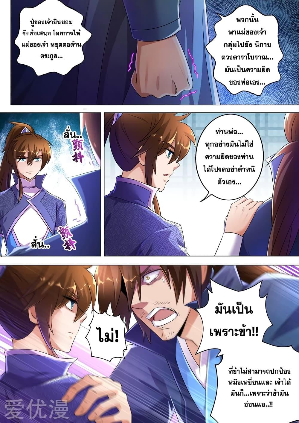Manga-lc-com อ่านมังงะ อ่านการ์ตูน ออนไลน์ ฟรี Spirit Sword Sovereign ตอนที่ 1 2 3 4 5 6 7 8 9 10 11 12 13 14 ฟรี ไม่มีโฆษณา Manga-lc - อ่าน มังงะ อ่าน การ์ตูน ออนไลน์ อ่านมังงะ ฟรี