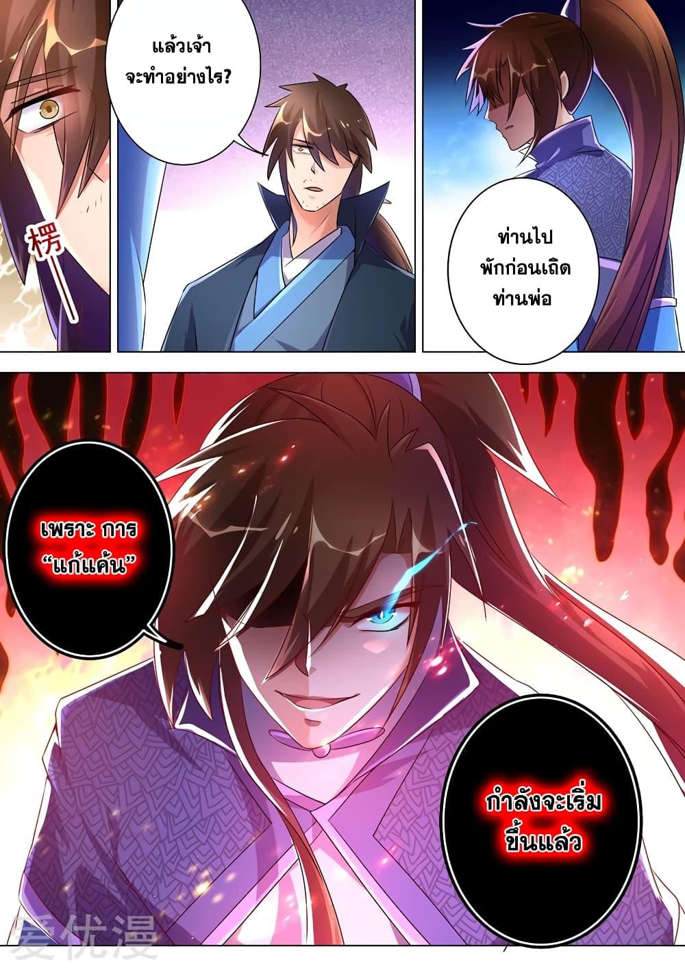 Manga-lc-com อ่านมังงะ อ่านการ์ตูน ออนไลน์ ฟรี Spirit Sword Sovereign ตอนที่ 1 2 3 4 5 6 7 8 9 10 11 12 13 14 ฟรี ไม่มีโฆษณา Manga-lc - อ่าน มังงะ อ่าน การ์ตูน ออนไลน์ อ่านมังงะ ฟรี