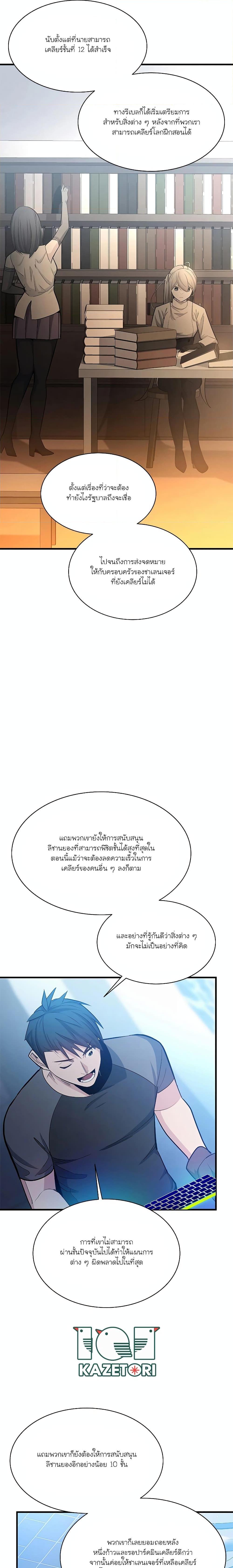 Manga-lc-com อ่านมังงะ อ่านการ์ตูน ออนไลน์ ฟรี The Tutorial is Too Hard ตอนที่ 1 2 3 4 5 6 7 8 9 10 11 12 13 14 ฟรี ไม่มีโฆษณา Manga-lc - อ่าน มังงะ อ่าน การ์ตูน ออนไลน์ อ่านมังงะ ฟรี