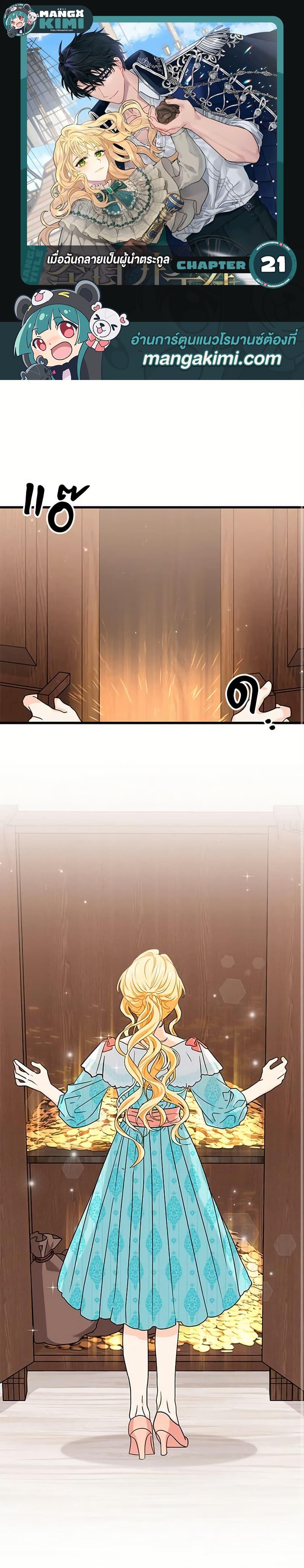 Manga-lc-com อ่านมังงะ อ่านการ์ตูน ออนไลน์ ฟรี I Became the Madam of the House ตอนที่ 1 2 3 4 5 6 7 8 9 10 11 12 13 14 ฟรี ไม่มีโฆษณา Manga-lc - อ่าน มังงะ อ่าน การ์ตูน ออนไลน์ อ่านมังงะ ฟรี