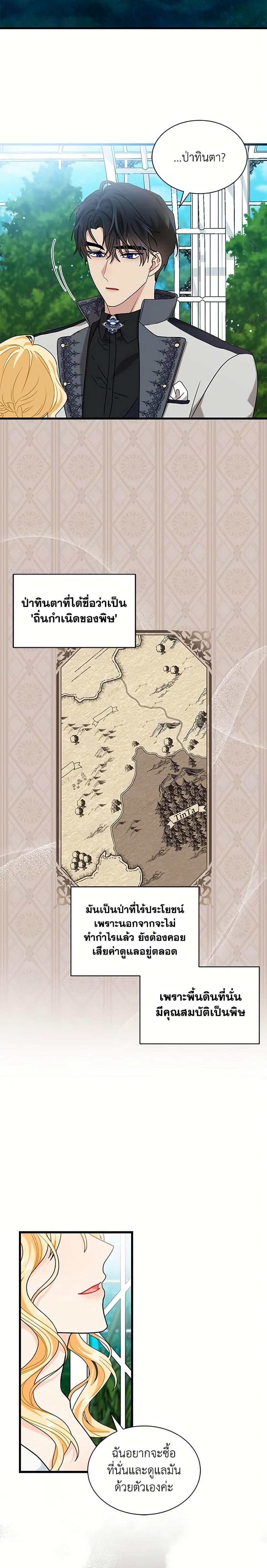 Manga-lc-com อ่านมังงะ อ่านการ์ตูน ออนไลน์ ฟรี I Became the Madam of the House ตอนที่ 1 2 3 4 5 6 7 8 9 10 11 12 13 14 ฟรี ไม่มีโฆษณา Manga-lc - อ่าน มังงะ อ่าน การ์ตูน ออนไลน์ อ่านมังงะ ฟรี