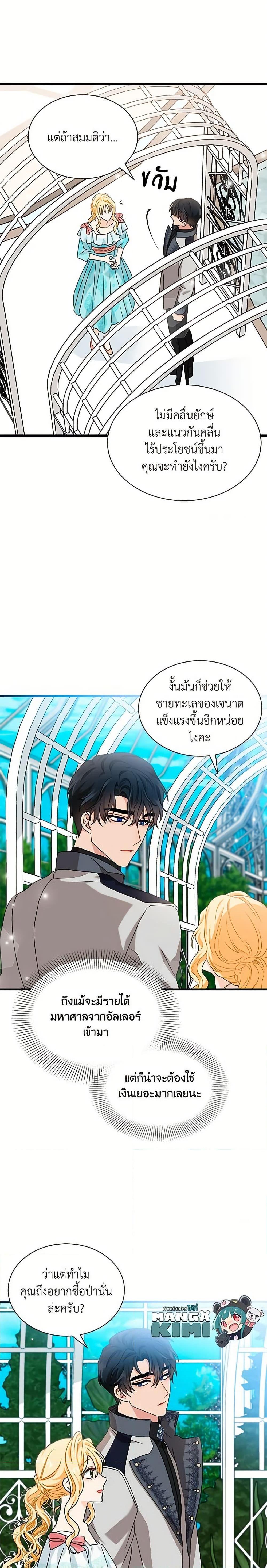 Manga-lc-com อ่านมังงะ อ่านการ์ตูน ออนไลน์ ฟรี I Became the Madam of the House ตอนที่ 1 2 3 4 5 6 7 8 9 10 11 12 13 14 ฟรี ไม่มีโฆษณา Manga-lc - อ่าน มังงะ อ่าน การ์ตูน ออนไลน์ อ่านมังงะ ฟรี