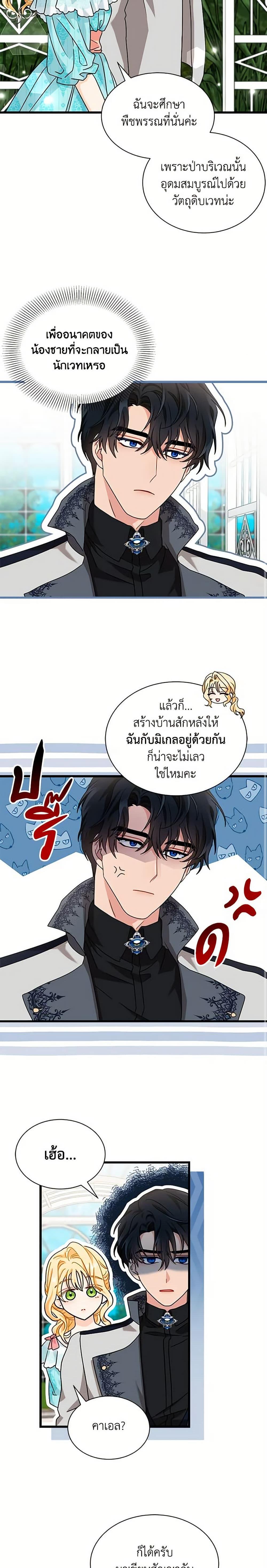Manga-lc-com อ่านมังงะ อ่านการ์ตูน ออนไลน์ ฟรี I Became the Madam of the House ตอนที่ 1 2 3 4 5 6 7 8 9 10 11 12 13 14 ฟรี ไม่มีโฆษณา Manga-lc - อ่าน มังงะ อ่าน การ์ตูน ออนไลน์ อ่านมังงะ ฟรี