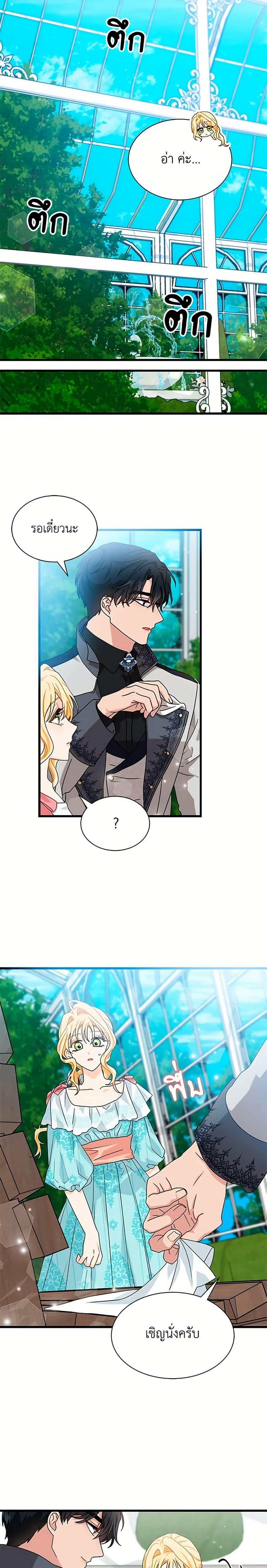 Manga-lc-com อ่านมังงะ อ่านการ์ตูน ออนไลน์ ฟรี I Became the Madam of the House ตอนที่ 1 2 3 4 5 6 7 8 9 10 11 12 13 14 ฟรี ไม่มีโฆษณา Manga-lc - อ่าน มังงะ อ่าน การ์ตูน ออนไลน์ อ่านมังงะ ฟรี