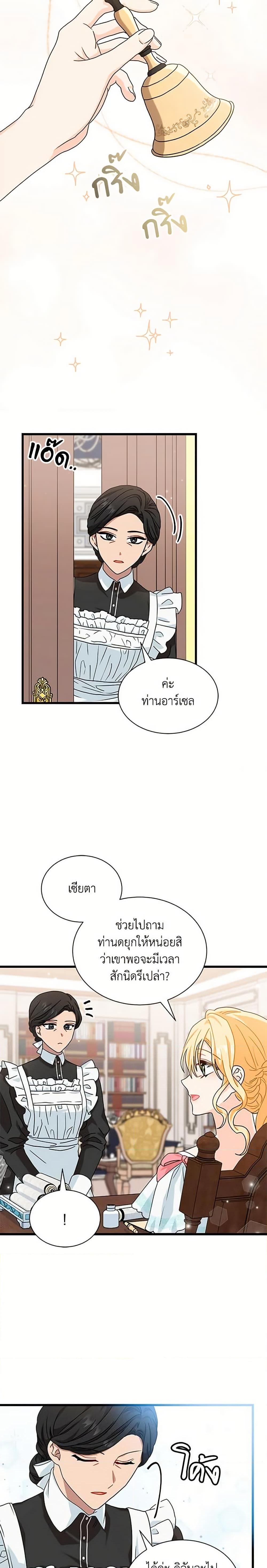 Manga-lc-com อ่านมังงะ อ่านการ์ตูน ออนไลน์ ฟรี I Became the Madam of the House ตอนที่ 1 2 3 4 5 6 7 8 9 10 11 12 13 14 ฟรี ไม่มีโฆษณา Manga-lc - อ่าน มังงะ อ่าน การ์ตูน ออนไลน์ อ่านมังงะ ฟรี