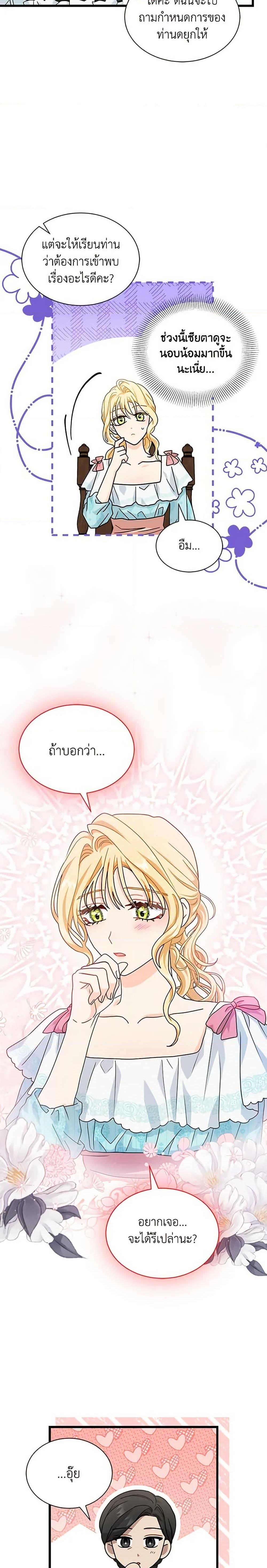 Manga-lc-com อ่านมังงะ อ่านการ์ตูน ออนไลน์ ฟรี I Became the Madam of the House ตอนที่ 1 2 3 4 5 6 7 8 9 10 11 12 13 14 ฟรี ไม่มีโฆษณา Manga-lc - อ่าน มังงะ อ่าน การ์ตูน ออนไลน์ อ่านมังงะ ฟรี