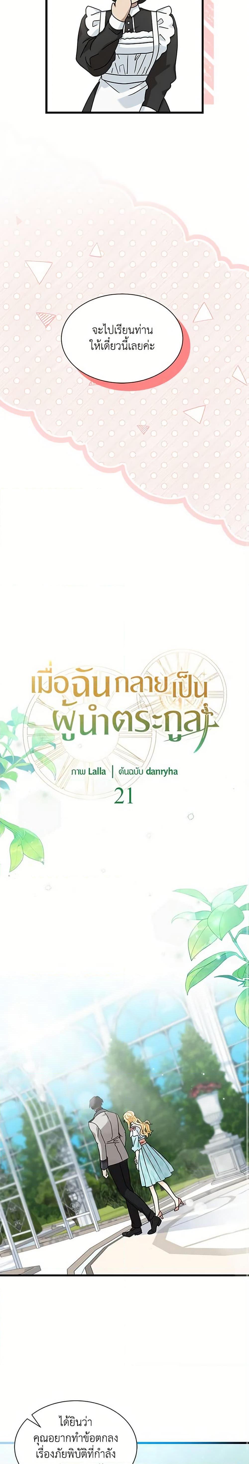 Manga-lc-com อ่านมังงะ อ่านการ์ตูน ออนไลน์ ฟรี I Became the Madam of the House ตอนที่ 1 2 3 4 5 6 7 8 9 10 11 12 13 14 ฟรี ไม่มีโฆษณา Manga-lc - อ่าน มังงะ อ่าน การ์ตูน ออนไลน์ อ่านมังงะ ฟรี