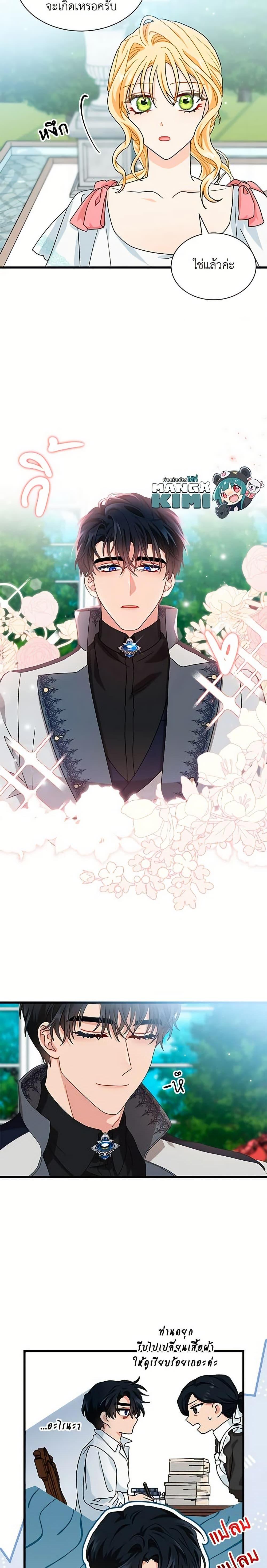 Manga-lc-com อ่านมังงะ อ่านการ์ตูน ออนไลน์ ฟรี I Became the Madam of the House ตอนที่ 1 2 3 4 5 6 7 8 9 10 11 12 13 14 ฟรี ไม่มีโฆษณา Manga-lc - อ่าน มังงะ อ่าน การ์ตูน ออนไลน์ อ่านมังงะ ฟรี