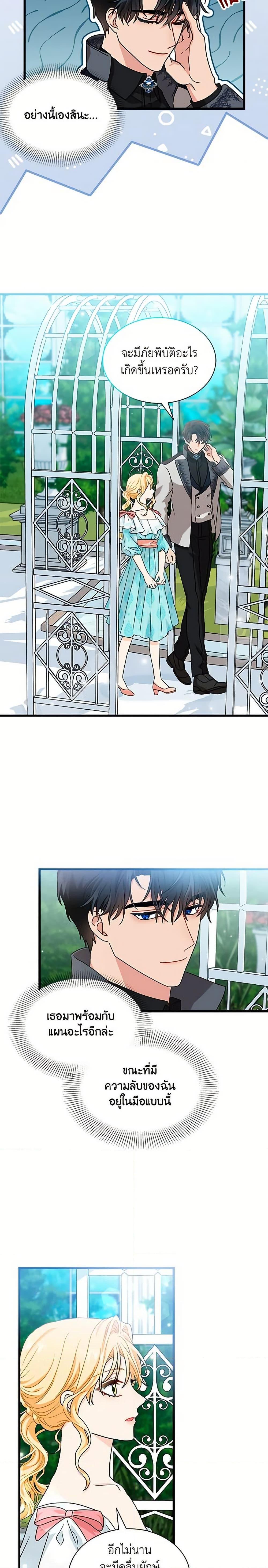 Manga-lc-com อ่านมังงะ อ่านการ์ตูน ออนไลน์ ฟรี I Became the Madam of the House ตอนที่ 1 2 3 4 5 6 7 8 9 10 11 12 13 14 ฟรี ไม่มีโฆษณา Manga-lc - อ่าน มังงะ อ่าน การ์ตูน ออนไลน์ อ่านมังงะ ฟรี