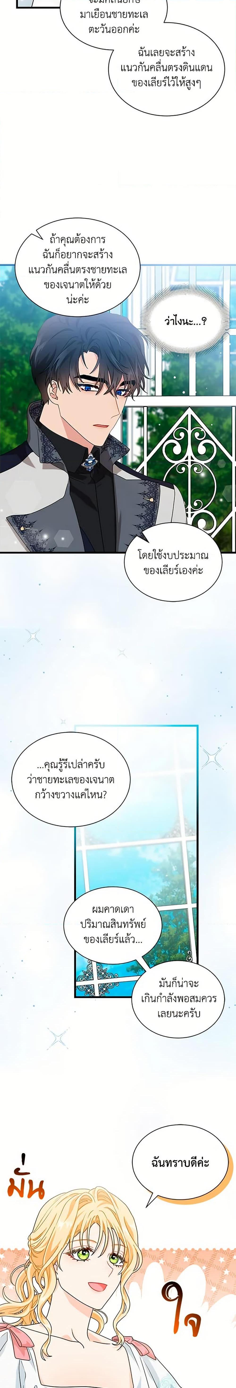 Manga-lc-com อ่านมังงะ อ่านการ์ตูน ออนไลน์ ฟรี I Became the Madam of the House ตอนที่ 1 2 3 4 5 6 7 8 9 10 11 12 13 14 ฟรี ไม่มีโฆษณา Manga-lc - อ่าน มังงะ อ่าน การ์ตูน ออนไลน์ อ่านมังงะ ฟรี
