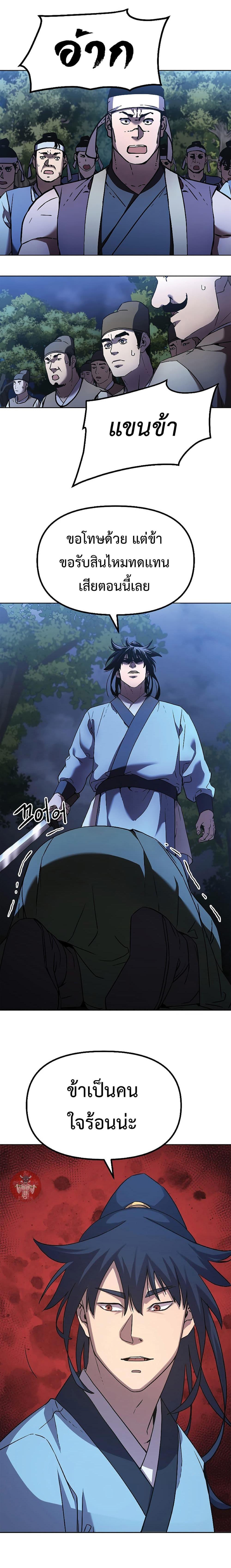 Manga-lc-com อ่านมังงะ อ่านการ์ตูน ออนไลน์ ฟรี Reincarnation of the Murim Clan’s Former Ranker ตอนที่ 1 2 3 4 5 6 7 8 9 10 11 12 13 14 ฟรี ไม่มีโฆษณา Manga-lc - อ่าน มังงะ อ่าน การ์ตูน ออนไลน์ อ่านมังงะ ฟรี