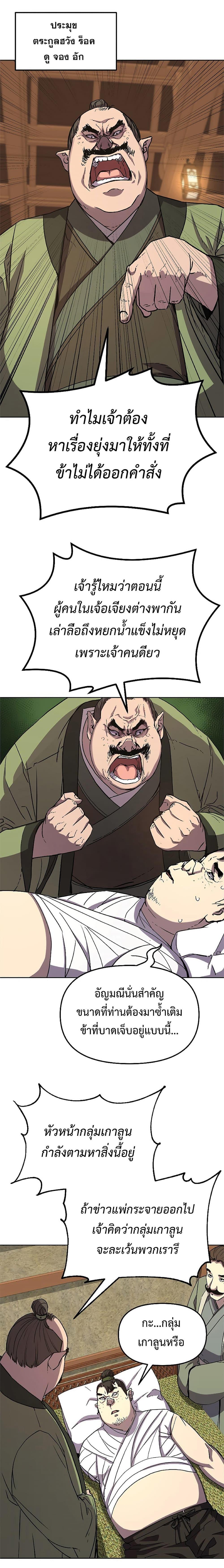 Manga-lc-com อ่านมังงะ อ่านการ์ตูน ออนไลน์ ฟรี Reincarnation of the Murim Clan’s Former Ranker ตอนที่ 1 2 3 4 5 6 7 8 9 10 11 12 13 14 ฟรี ไม่มีโฆษณา Manga-lc - อ่าน มังงะ อ่าน การ์ตูน ออนไลน์ อ่านมังงะ ฟรี