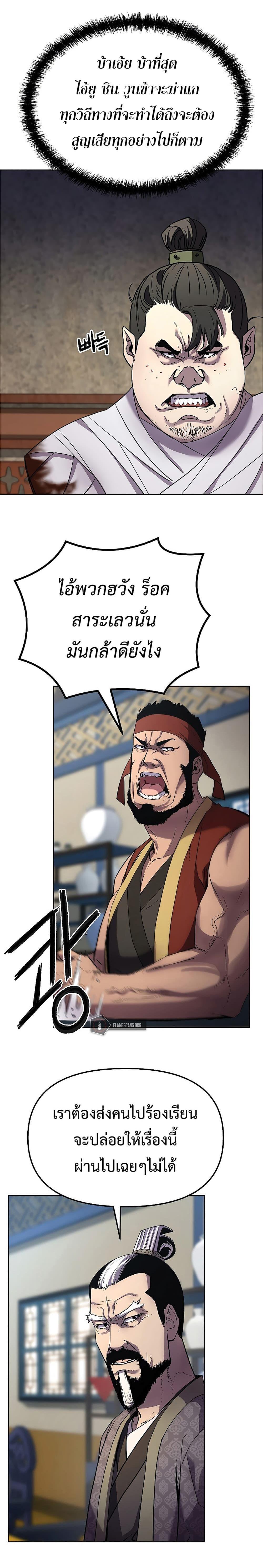 Manga-lc-com อ่านมังงะ อ่านการ์ตูน ออนไลน์ ฟรี Reincarnation of the Murim Clan’s Former Ranker ตอนที่ 1 2 3 4 5 6 7 8 9 10 11 12 13 14 ฟรี ไม่มีโฆษณา Manga-lc - อ่าน มังงะ อ่าน การ์ตูน ออนไลน์ อ่านมังงะ ฟรี