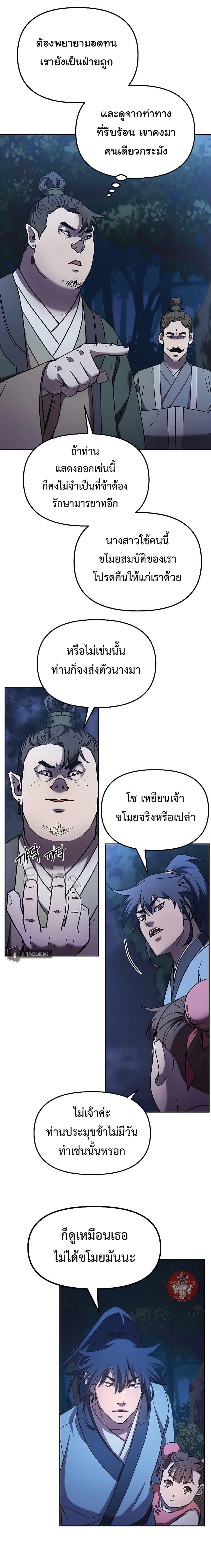 Manga-lc-com อ่านมังงะ อ่านการ์ตูน ออนไลน์ ฟรี Reincarnation of the Murim Clan’s Former Ranker ตอนที่ 1 2 3 4 5 6 7 8 9 10 11 12 13 14 ฟรี ไม่มีโฆษณา Manga-lc - อ่าน มังงะ อ่าน การ์ตูน ออนไลน์ อ่านมังงะ ฟรี