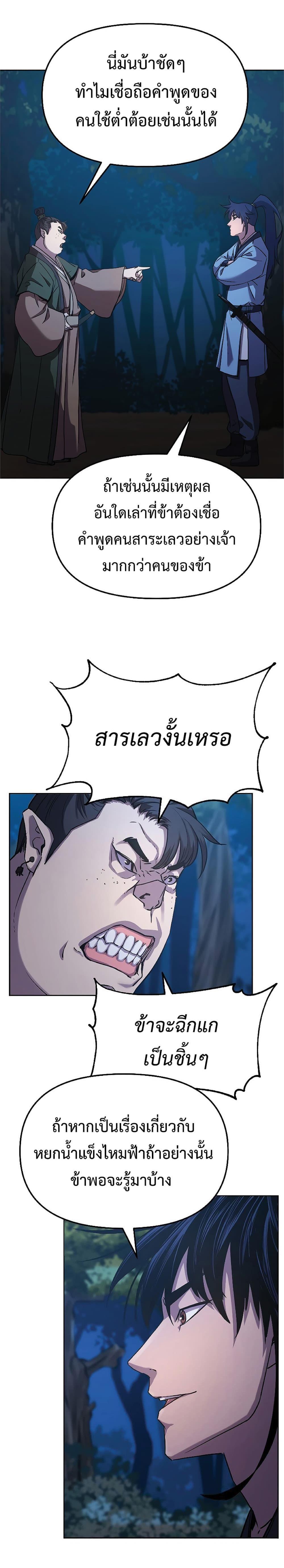 Manga-lc-com อ่านมังงะ อ่านการ์ตูน ออนไลน์ ฟรี Reincarnation of the Murim Clan’s Former Ranker ตอนที่ 1 2 3 4 5 6 7 8 9 10 11 12 13 14 ฟรี ไม่มีโฆษณา Manga-lc - อ่าน มังงะ อ่าน การ์ตูน ออนไลน์ อ่านมังงะ ฟรี